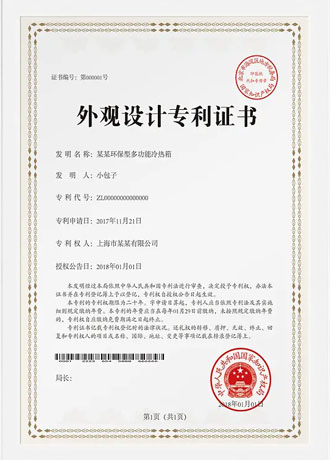 企业荣誉